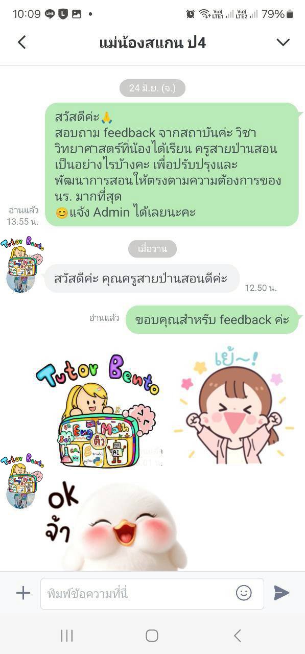 tutorbento.com รีวิว