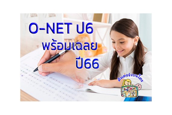tutorbento.com onet