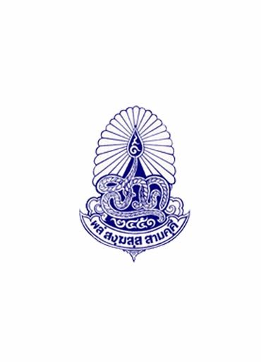 ตราโรงเรียนสามัคคีวิทยาคม ตราโรงเรียนสามัคคีวิทยาคม