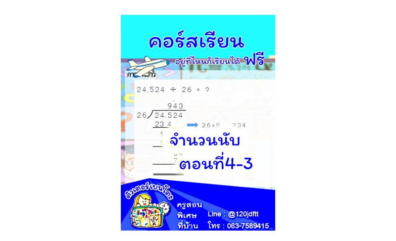 คอร์สเรียนฟรี คอร์สเรียนฟรี