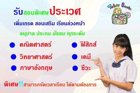 สอนพิเศษเขตประเวศ สอนพิเศษเขตประเวศ
