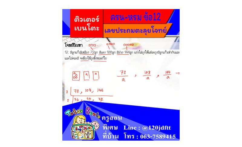 คอร์สเรียนเลขฟรี คอร์สเรียนเลขฟรี