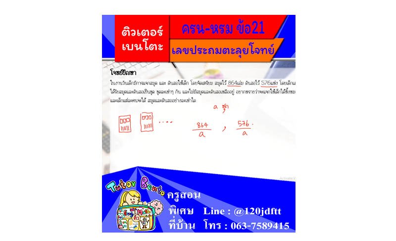 คอร์สเรียนเลขฟรี คอร์สเรียนเลขฟรี