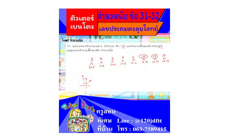 คอร์สเรียนฟรี