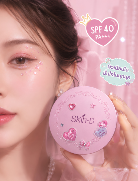 BEDAZZLE | Skin-D Pressed Powder: Head-Turning Radiance