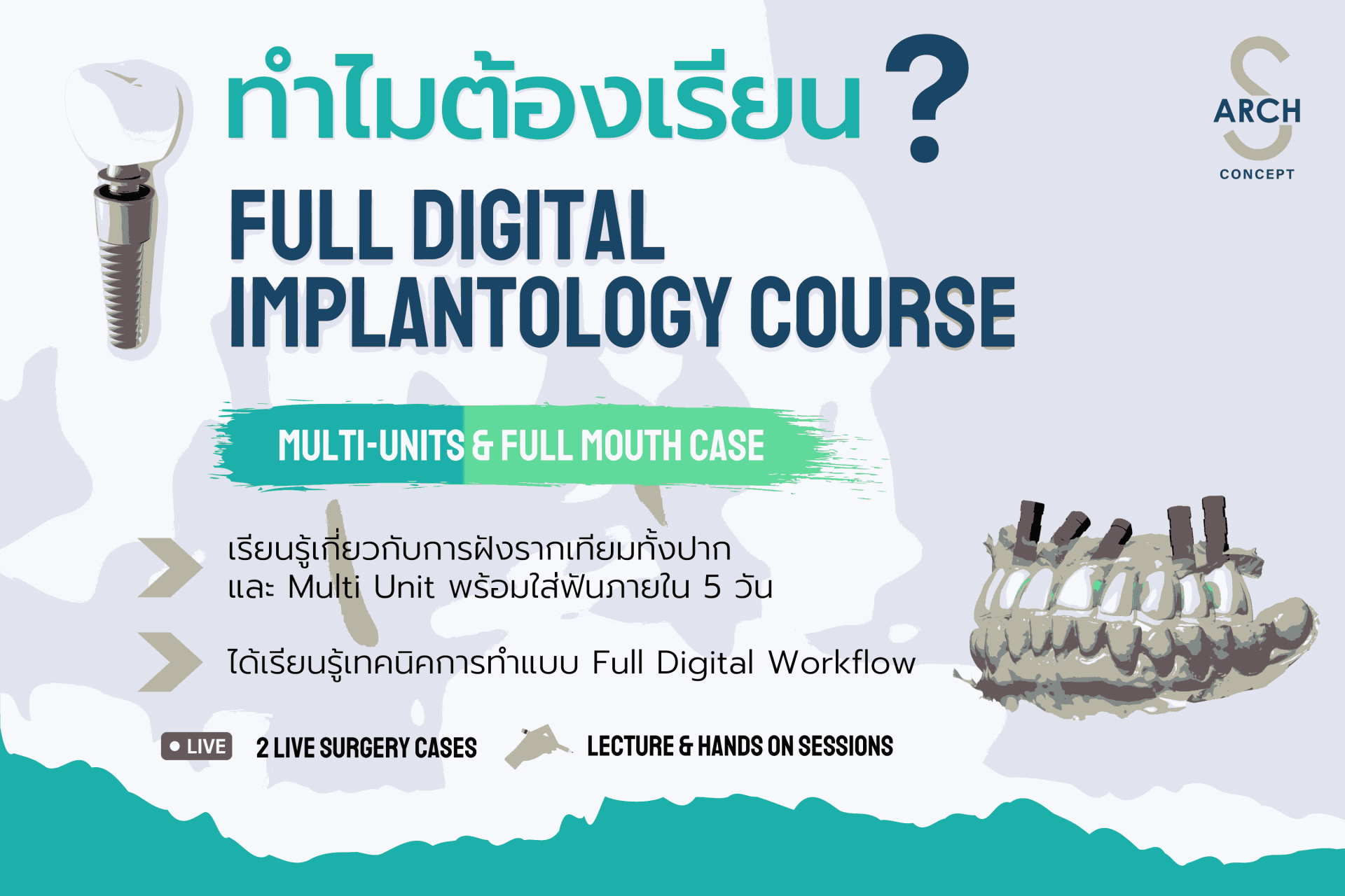 Full Digital Implantology Course