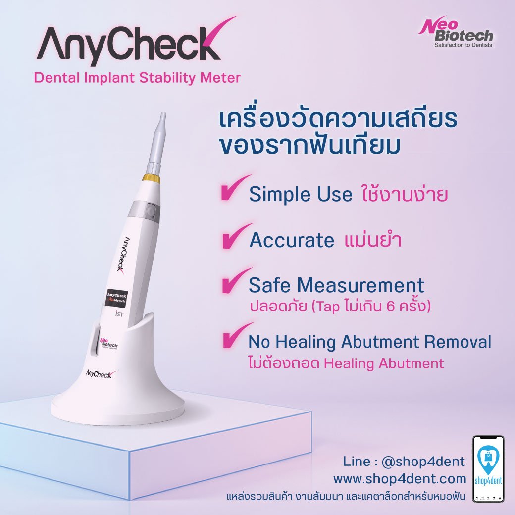 Neobiotech AnyCheck เครื่องวัดความเสถียรของรากฟันเทียม