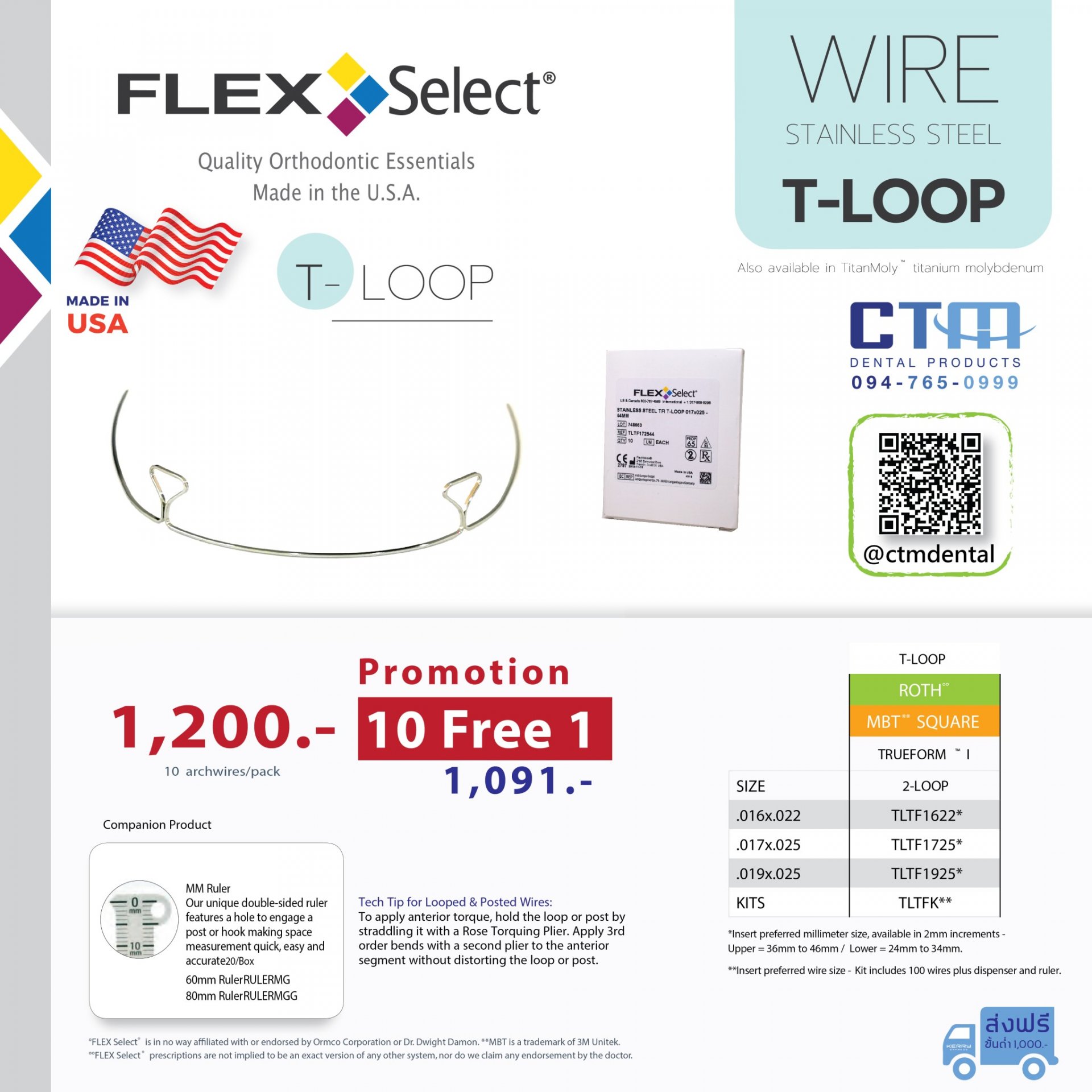 FLEX SELECT WIRE STAINLESS STEEL T-LOOP