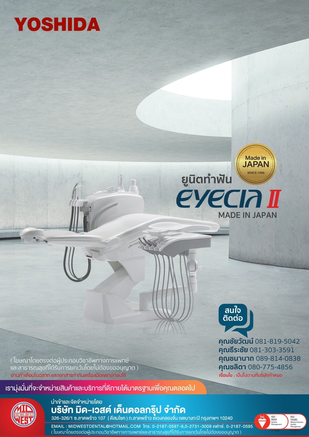 MID-WEST ยูนิตทำฟัน EYECIA II made in Japan จาก Yoshida