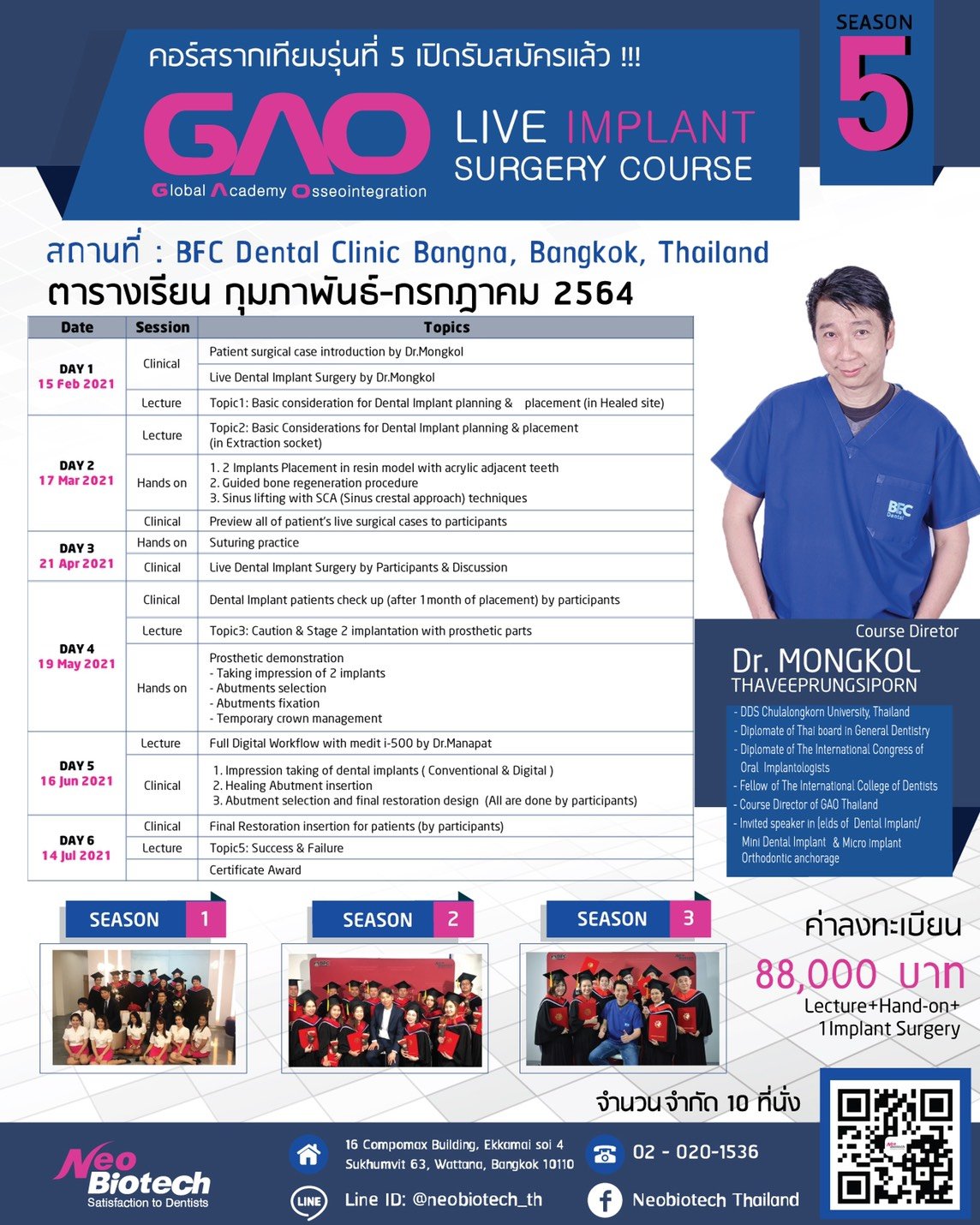 GAO Live Implant Surgery Course รุ่นที่ 5 เปิดรับสมัครแล้ว!!!