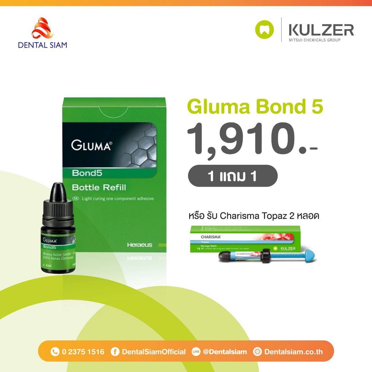 Dental Siam Promotion "Gluma Bond 5"