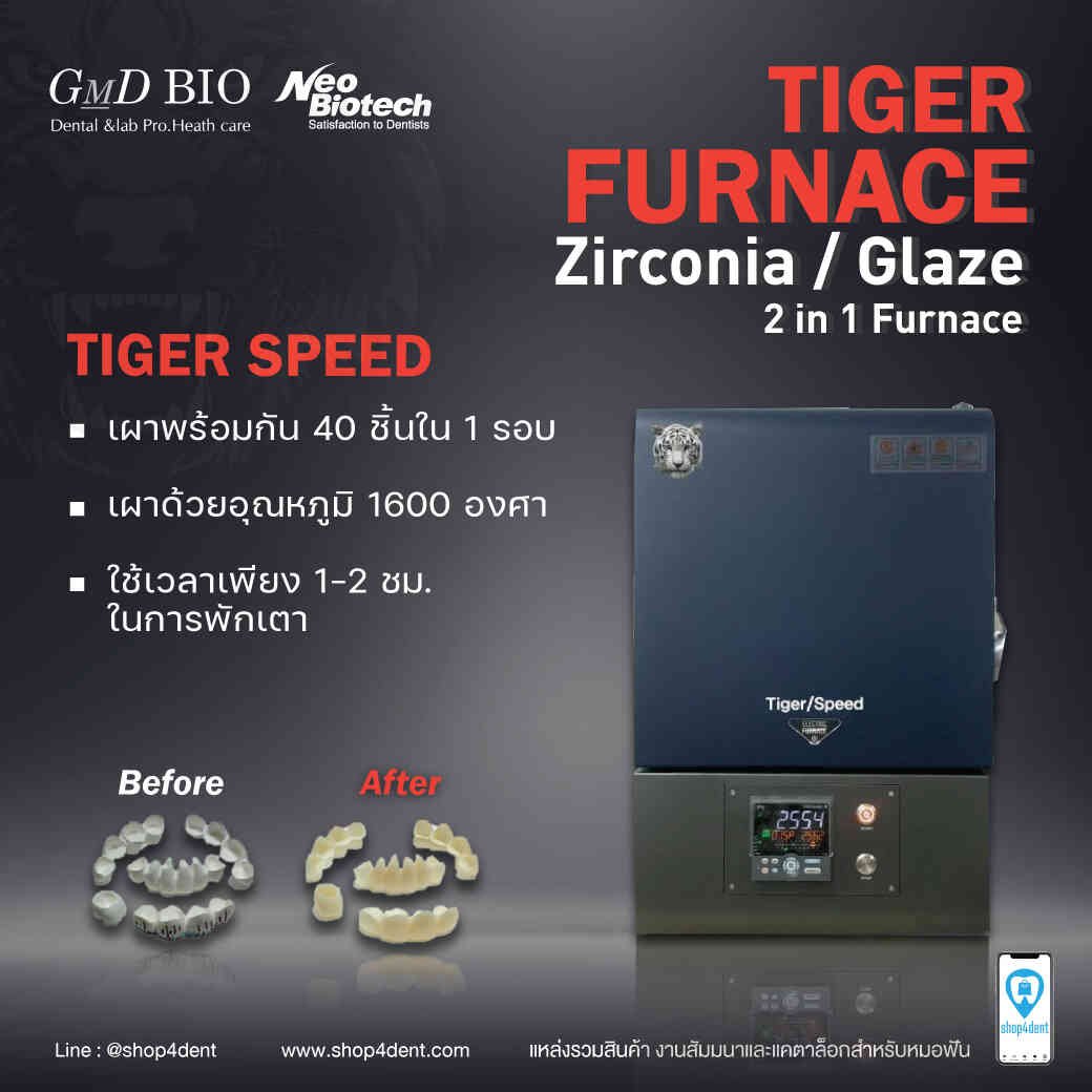 NeoBiotech Tiger Furnace Zirconia / Glaze 2 in 1 Furnace