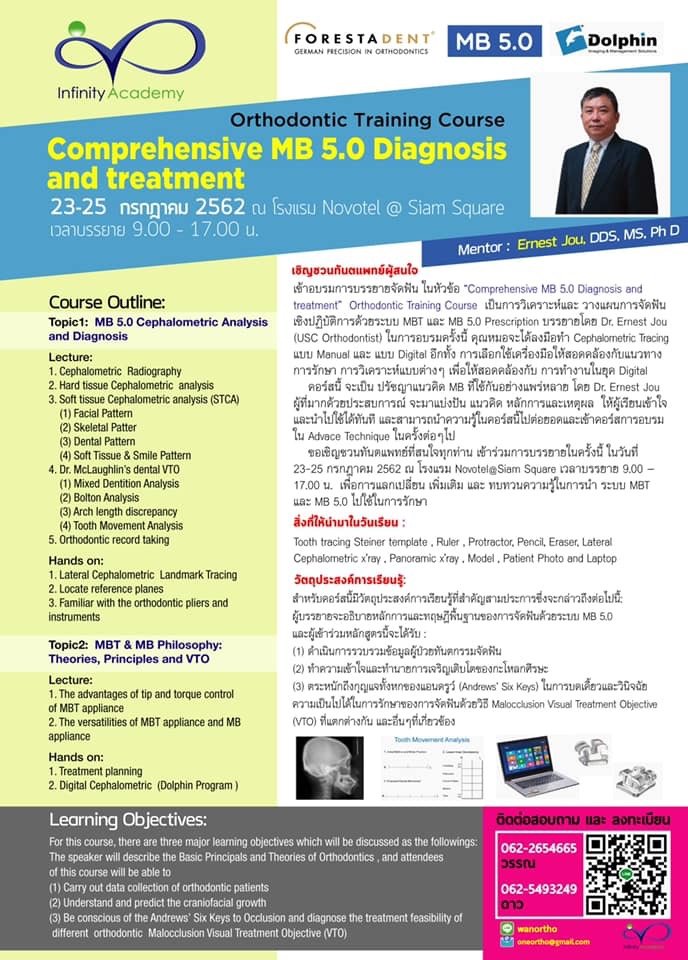 อบรมการบรรยายจัดฟัน หัวข้อ "Comprehensive MB 5.0 Diagnosis and treatment"