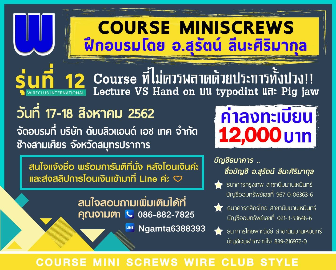 COURSE MINISCREWS