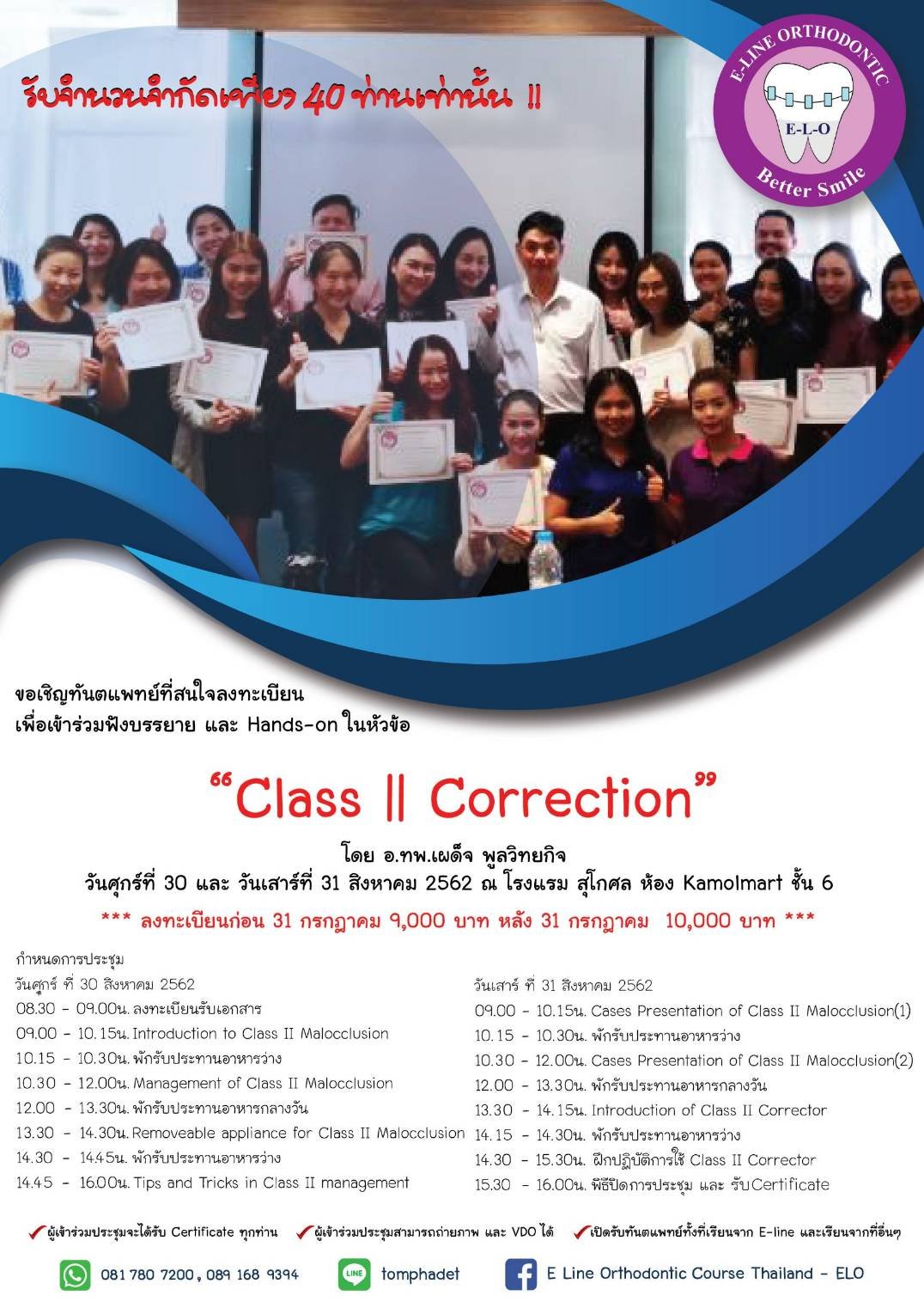 Class ll Correction