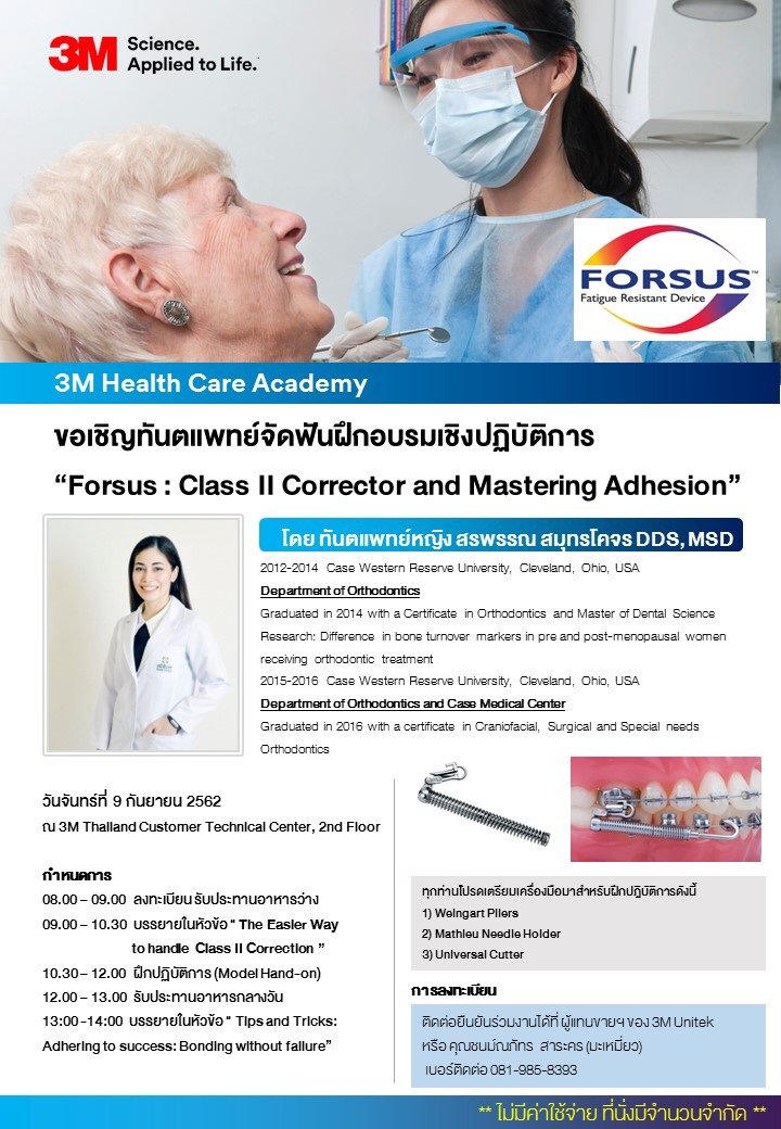 Forsus : Class LL Corrector and Mastering Adhesion