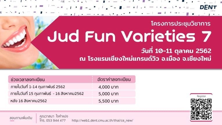 Jud Fun Varieties 7