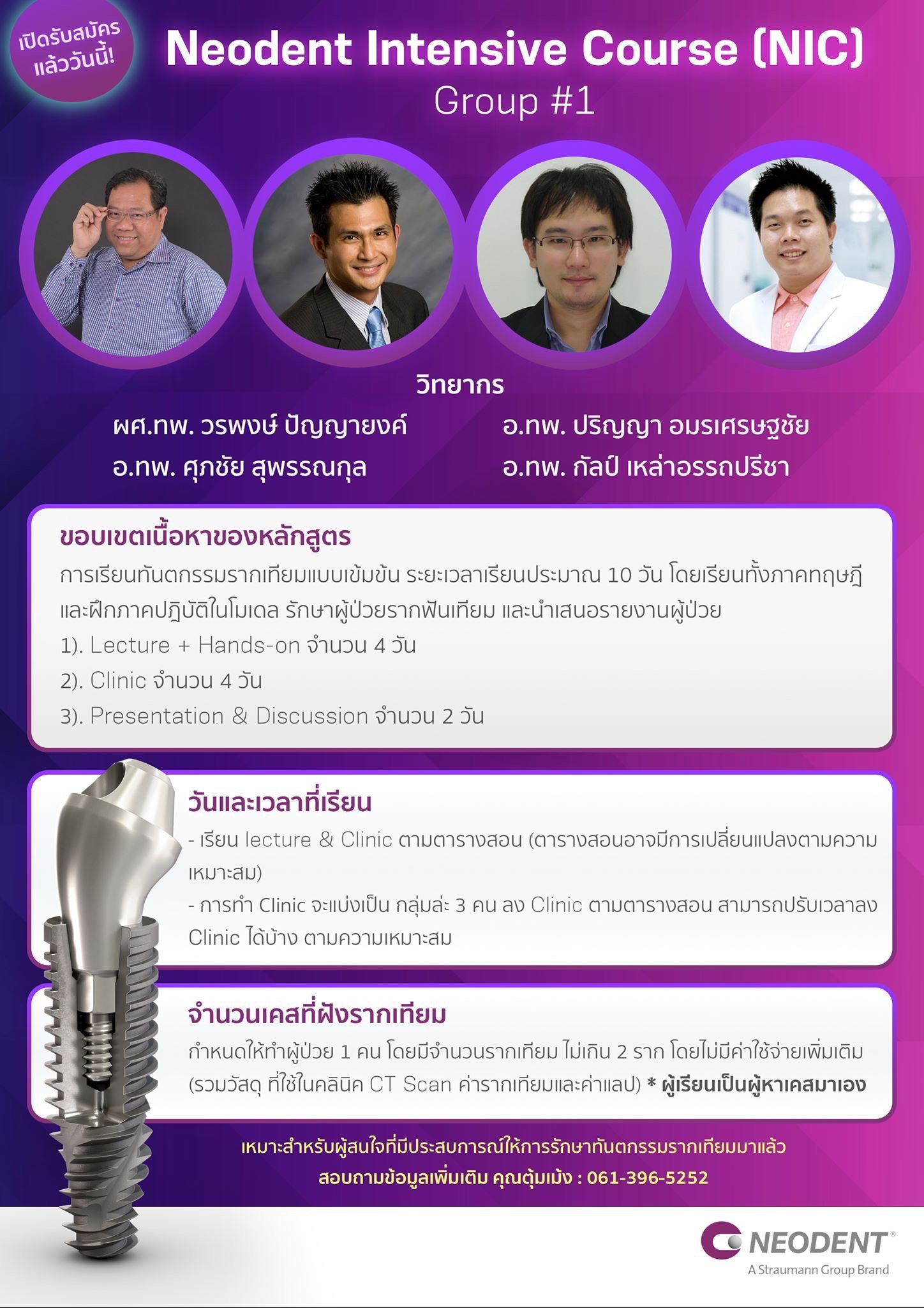 Neodent