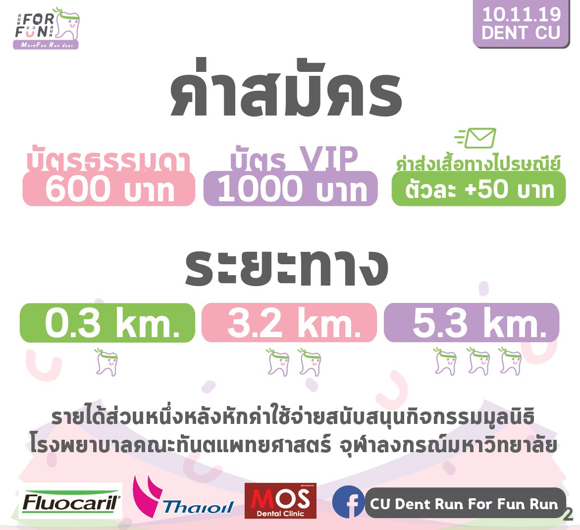 Run For Fun