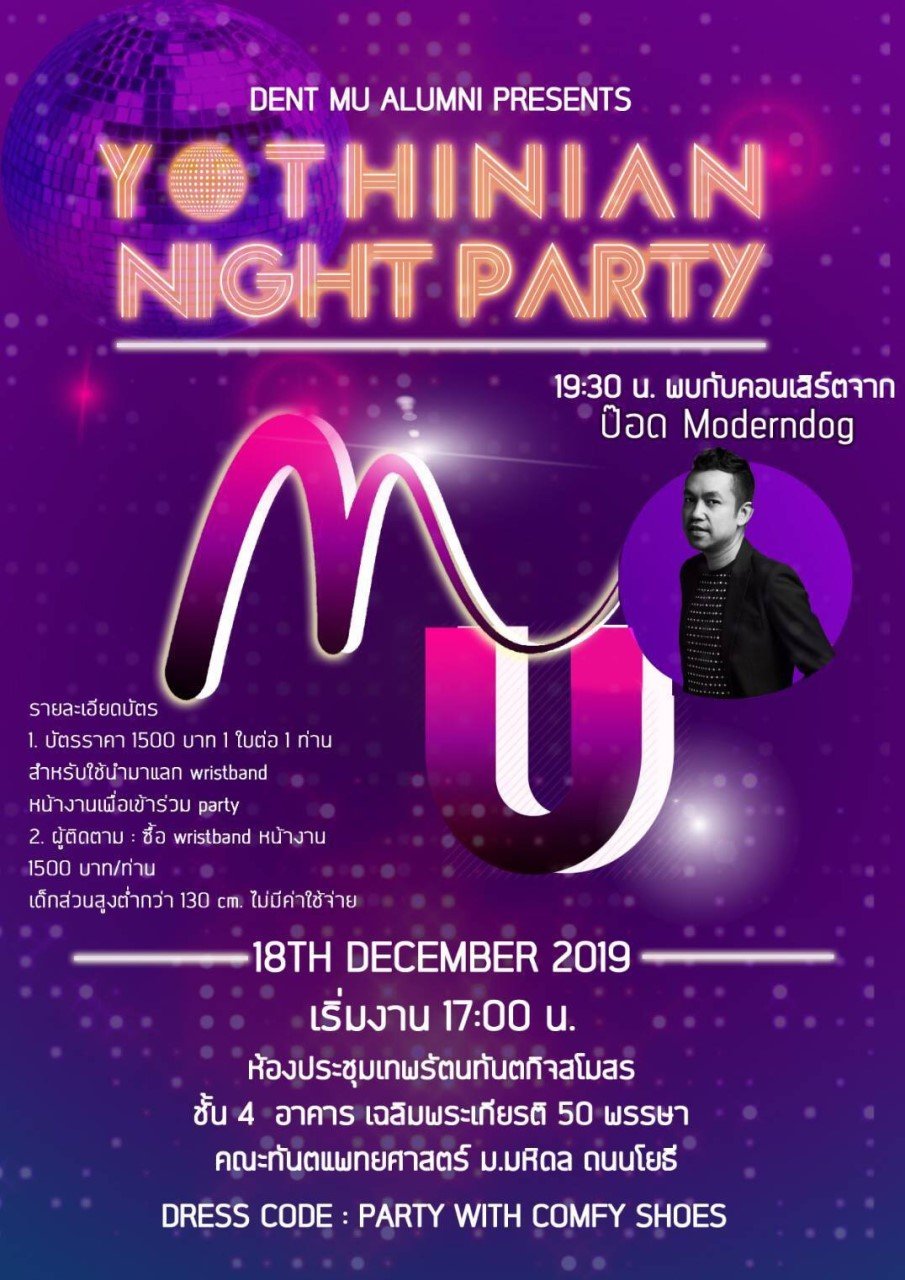 Yothinian Night Party