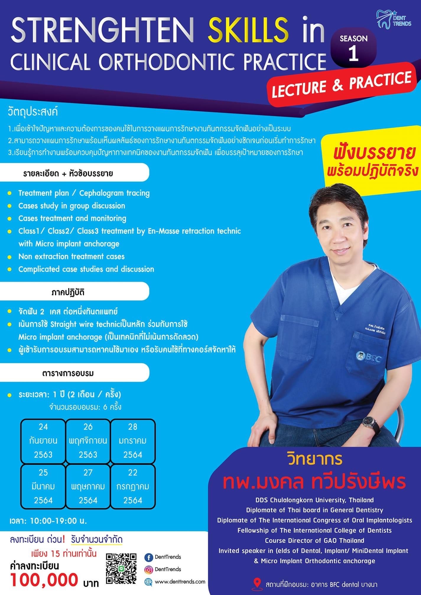 Ortho Dr.Mongkol
