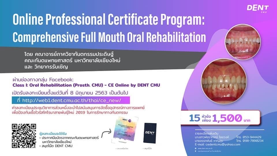 Full Mouth Rehab Online by Dent CMU 