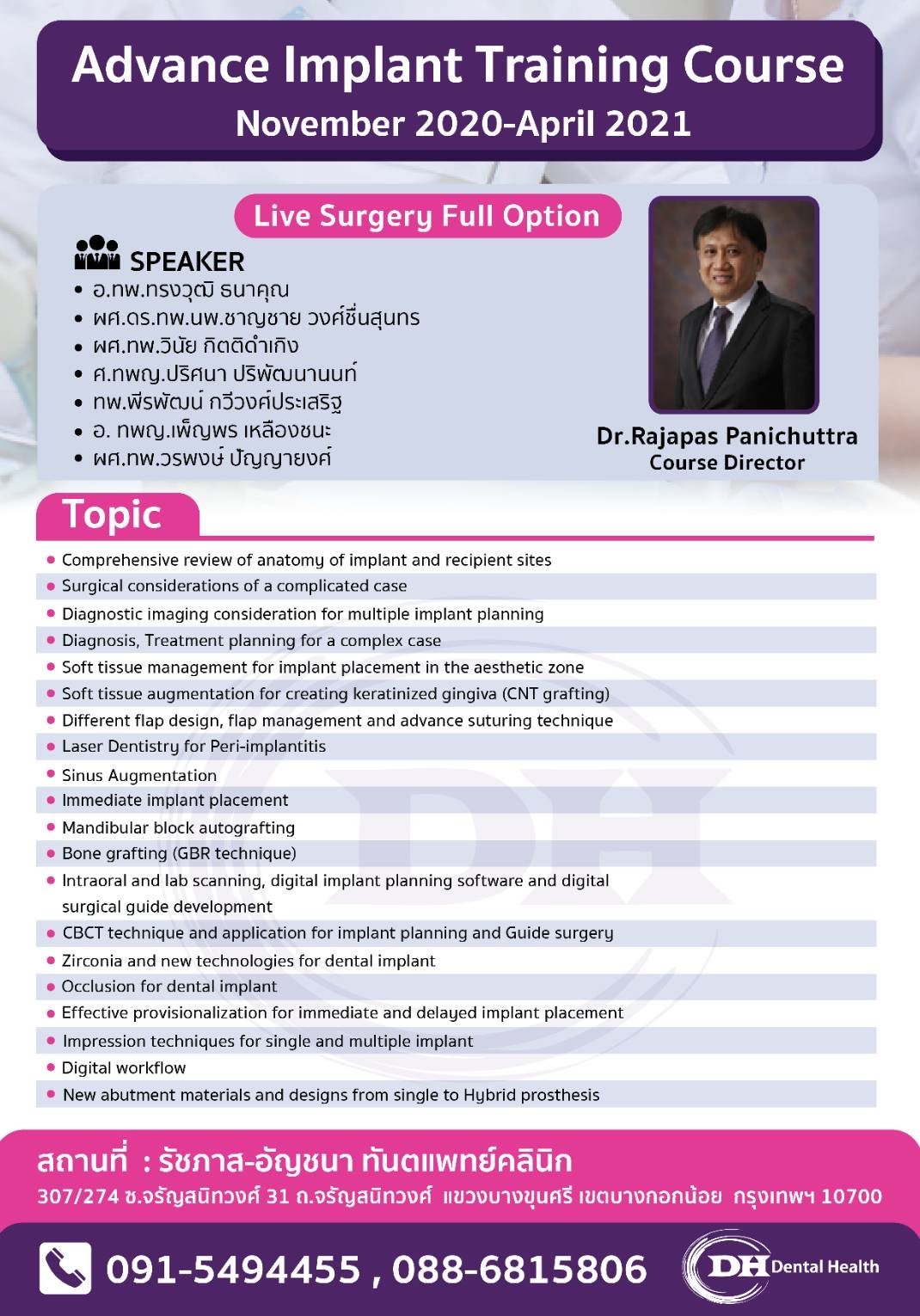 Advance Implant Training Course