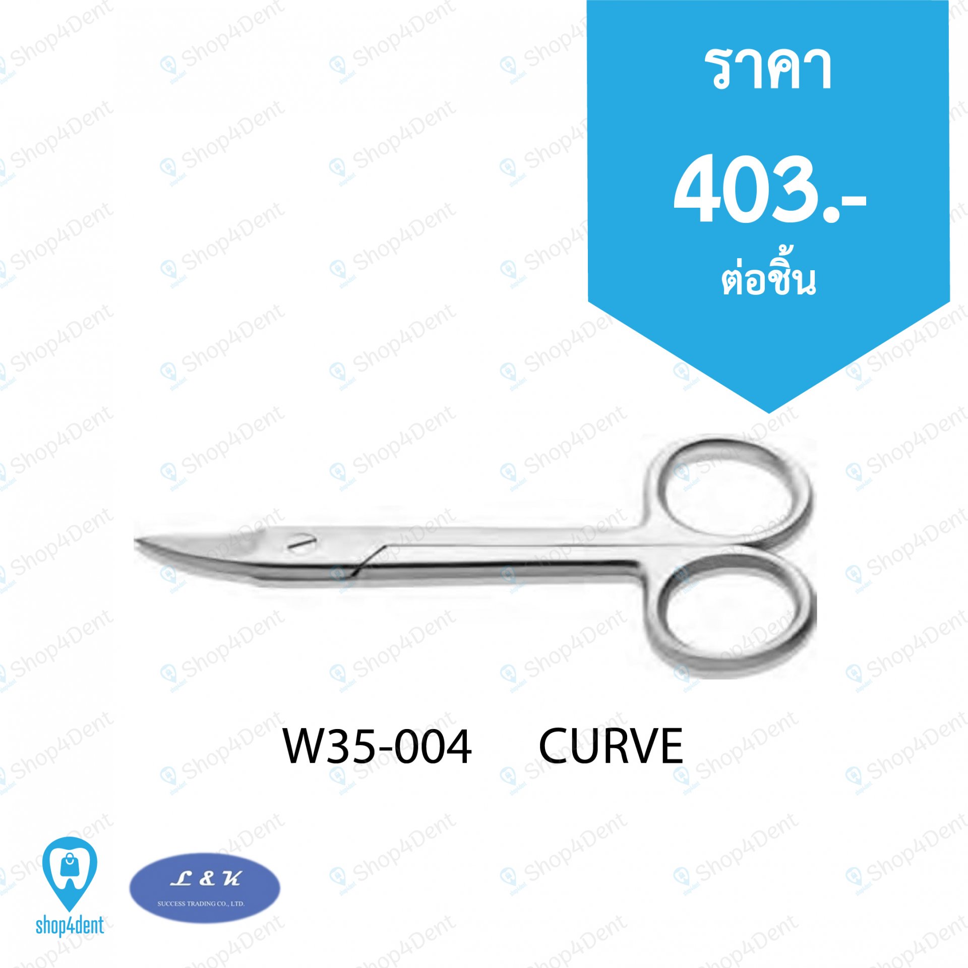 Metal Crown Scissors   W35-004      CURVE