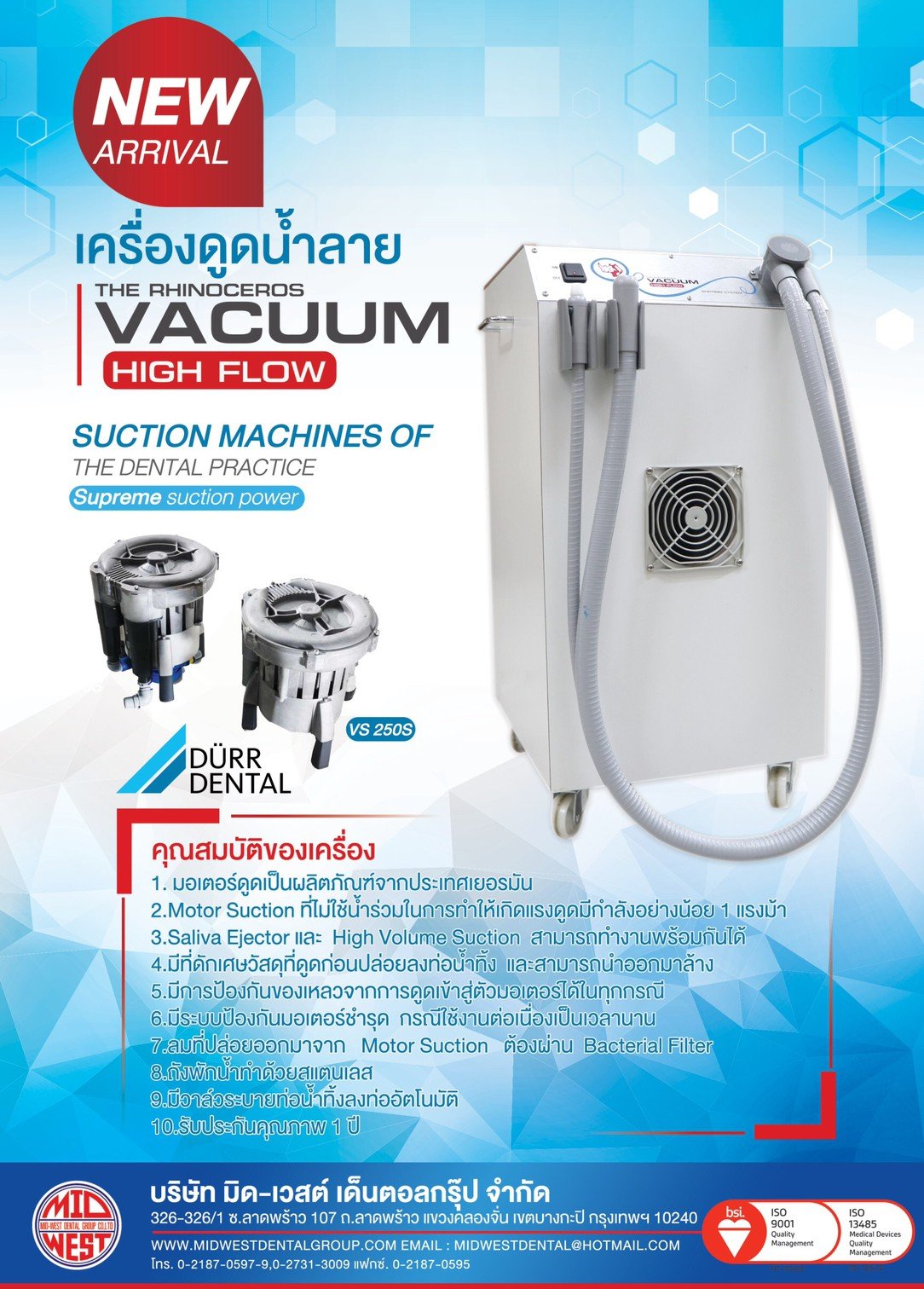 Midwest เครื่องดูดน้ำลาย The Rhinoceros Vacuum High Flow
