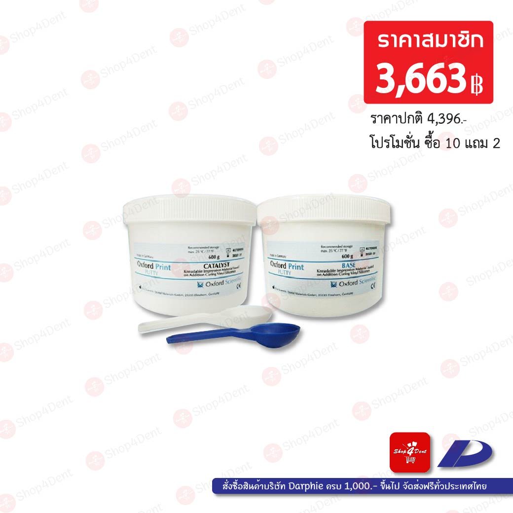 Oxford Print Putty