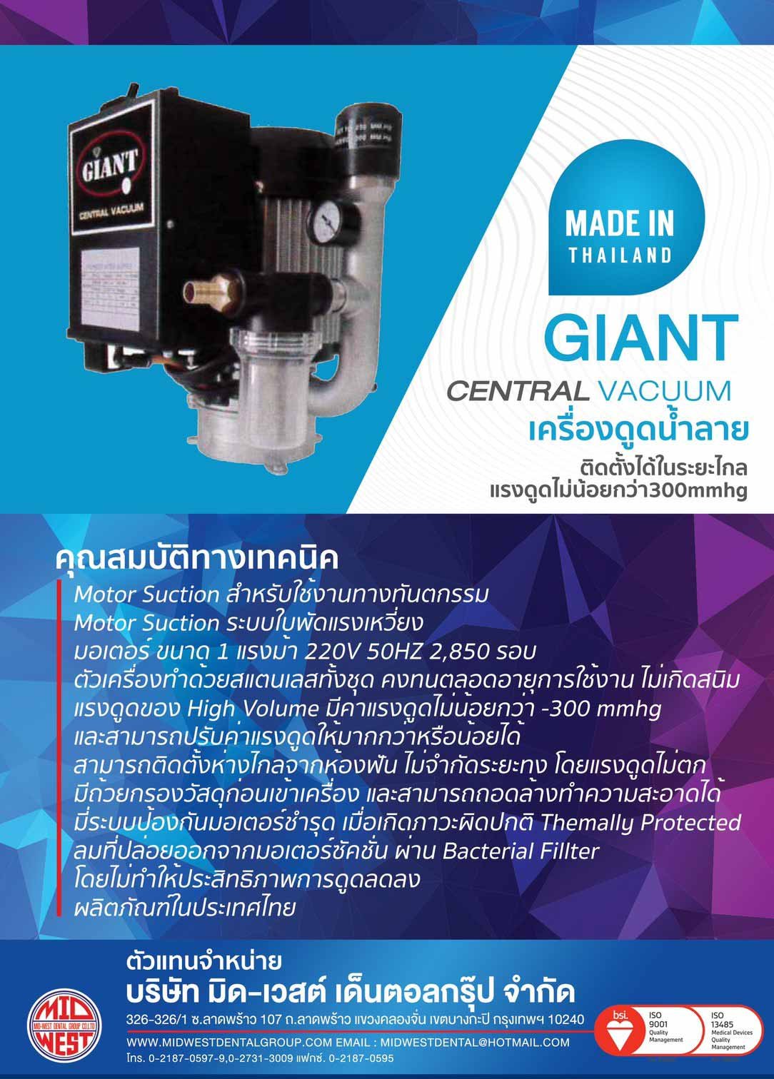 MID WEST Giant Central Vacuum