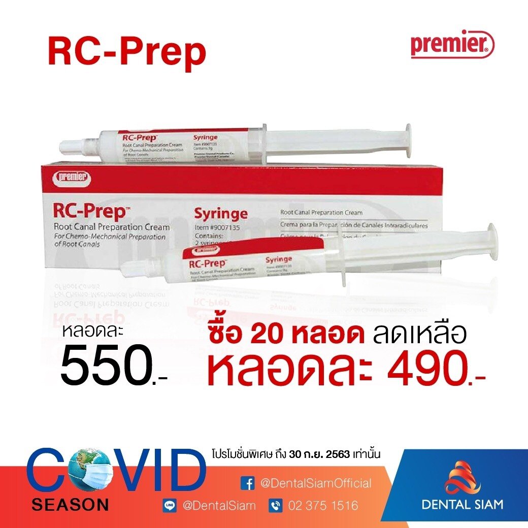 Dental Siam RC-Prep