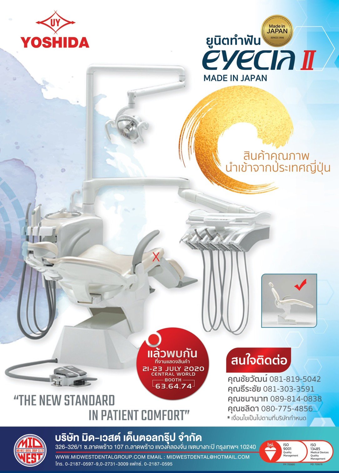 Mid-West EYECIA II