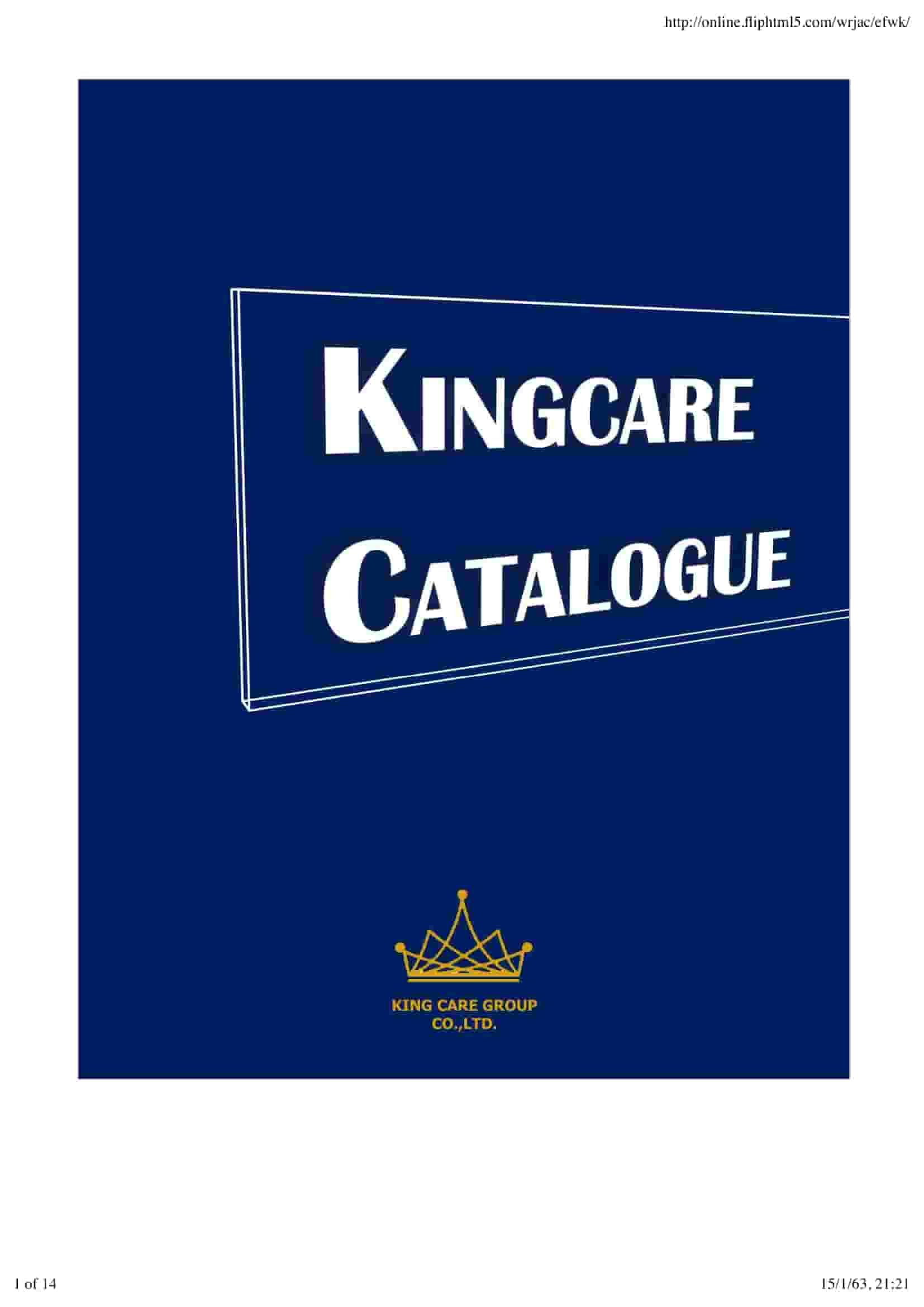 แค็ตตาล็อก - King Care