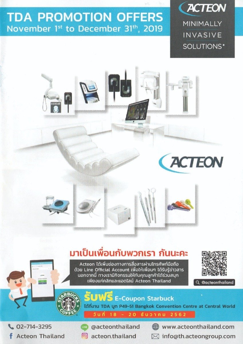 แค็ตตาล็อก - Acteon