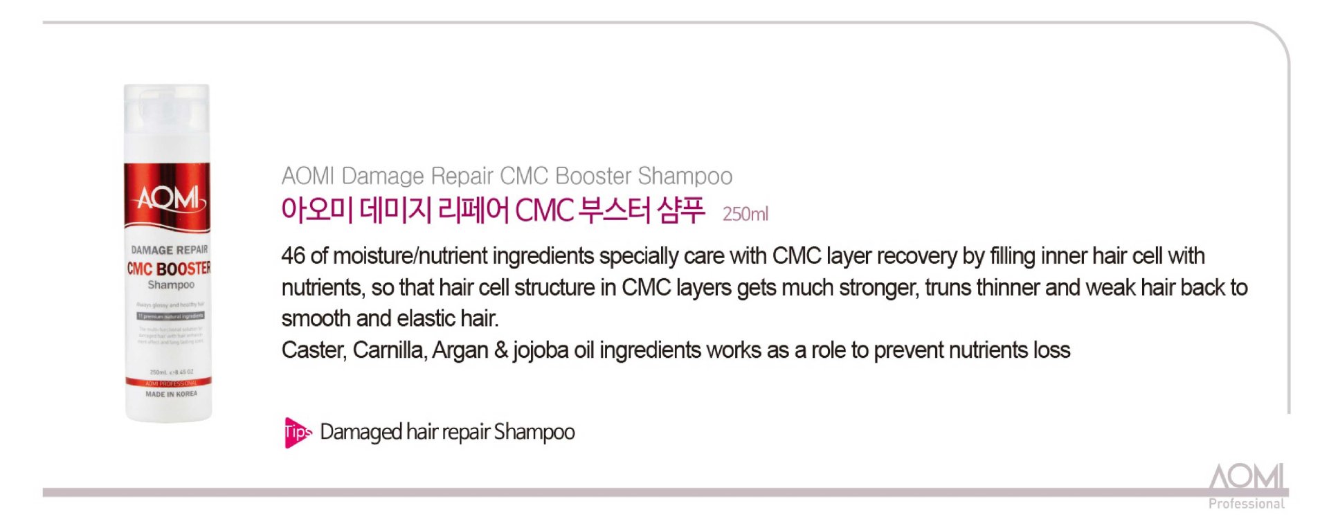 AOMI DAMAGE REPAIR CMC BOOSTER HAIR SHAMPOO