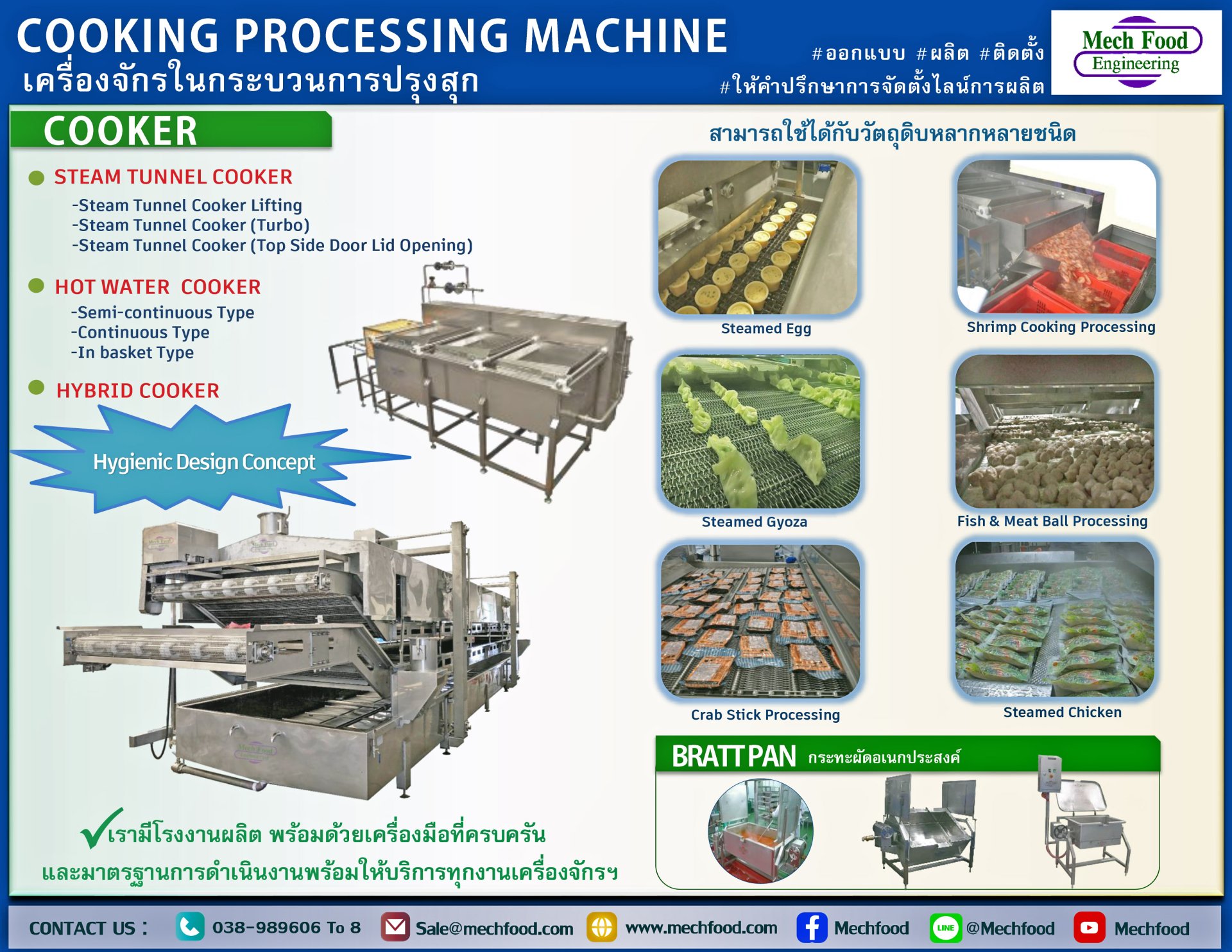 Convertem Machine For Cooking Cooking Machine - mechfood