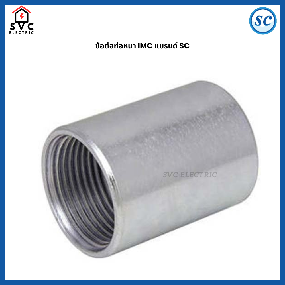 SC IMC Coupling