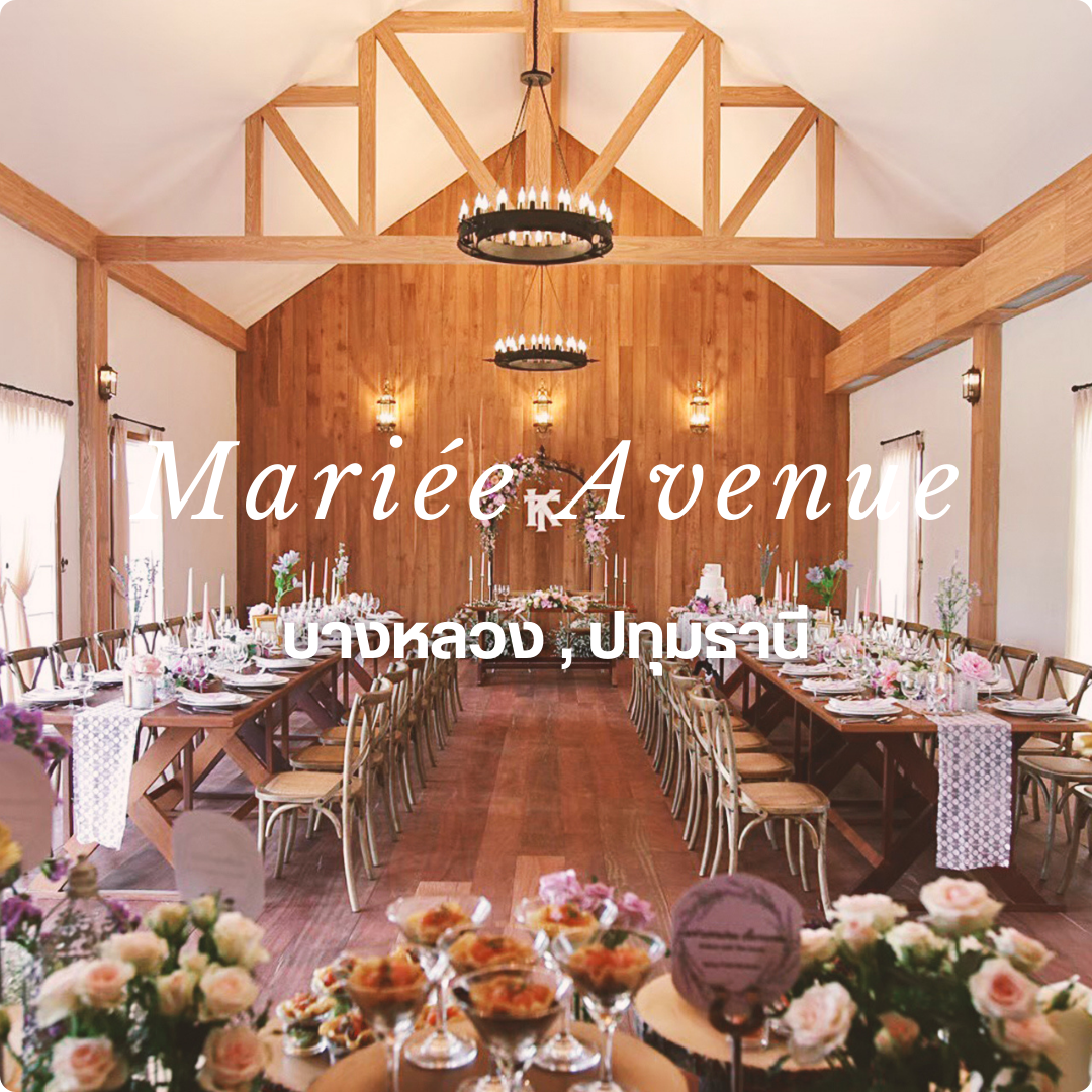 รับจัดงานแต่งงาน-marieeavenue-ปทุมธานี