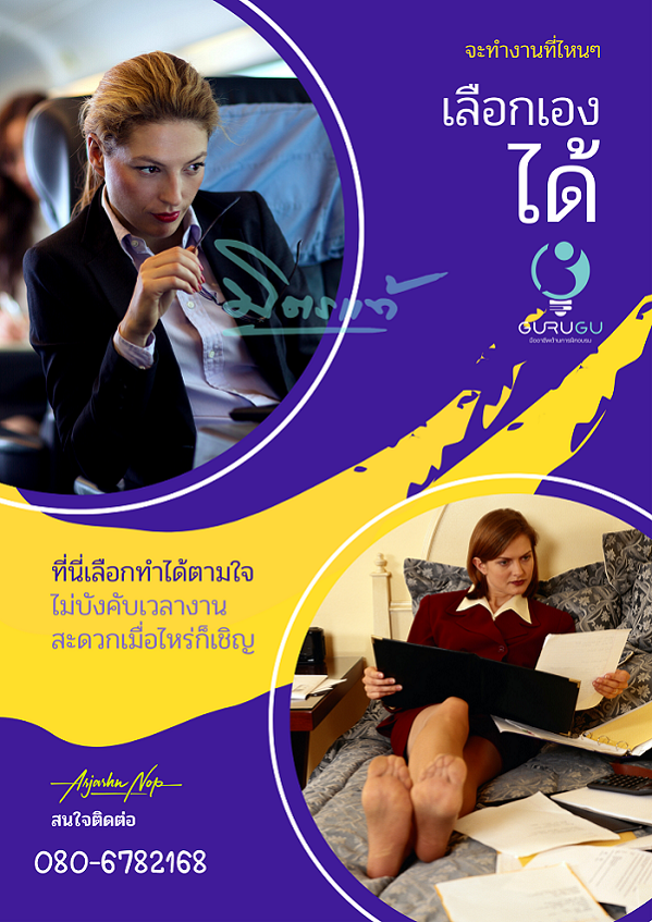 กำลังหางานทำพิเศษด้วยการสมัครตัวเเทนขายมิตรเเท้