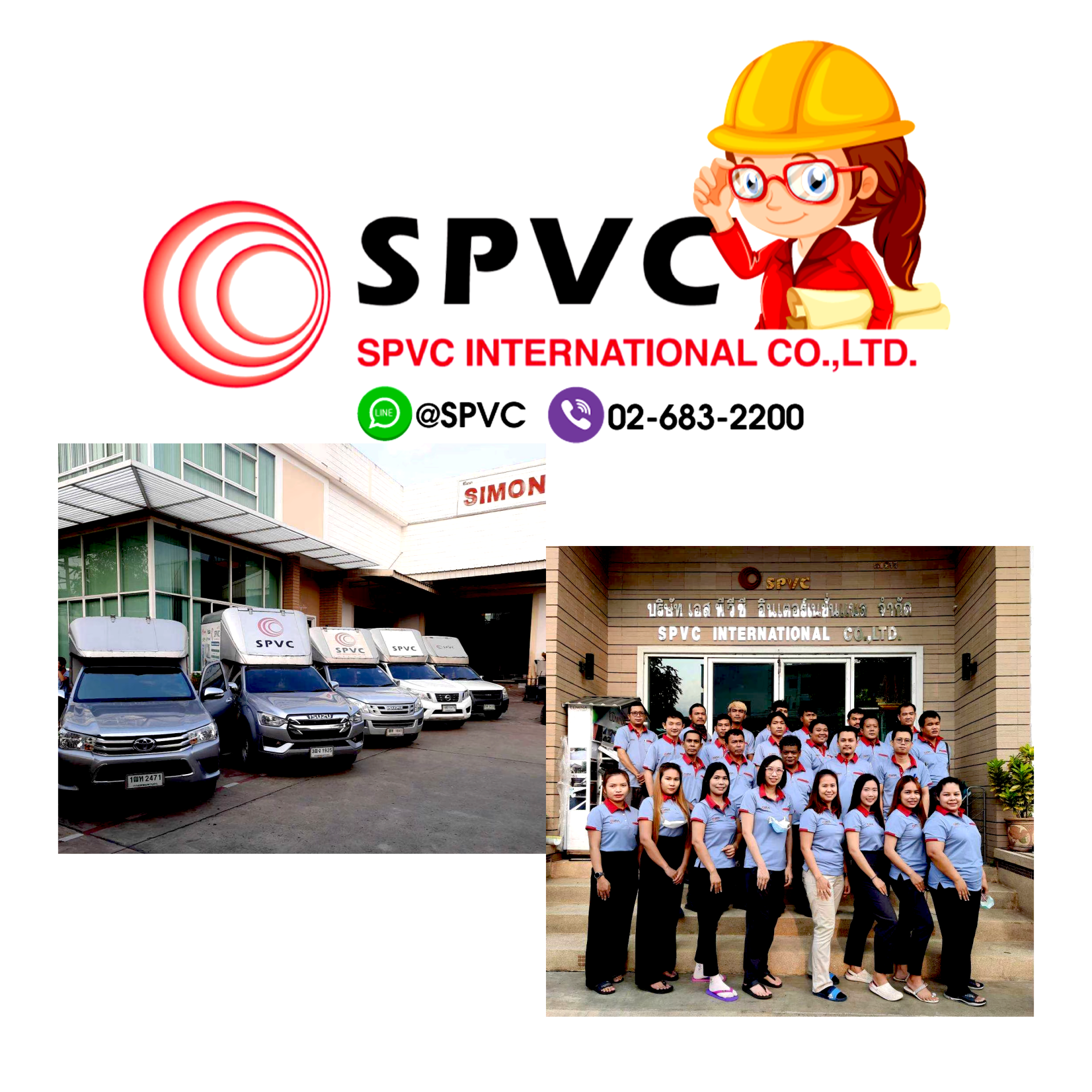 SPVC