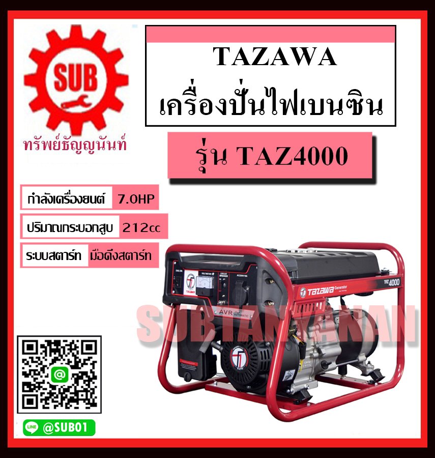 TAZAWA เครื่องปั่นไฟฟ้าเบนซิน เครื่องกำเนิดไฟ gasoline generator รุ่น TAZ4000