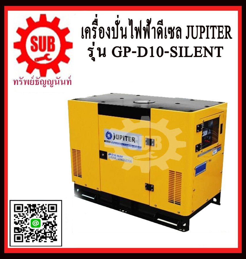 เครื่องปั่นไฟฟ้าดีเซล JRUPITE  JP D10 SILENT (11.0KW)