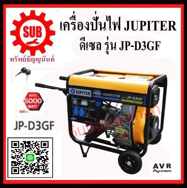 เครื่องปั่นไฟฟ้าดีเซล JUPITER รุ่น JP D3GF (3.0 KW)