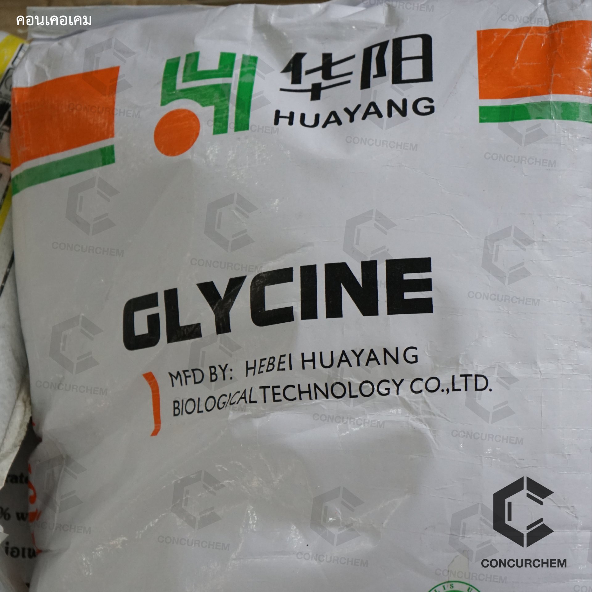 ไกลซีน Amino Glycine (Glycine) กรดอะมิโนไกลซีน C₆H₅NO₂