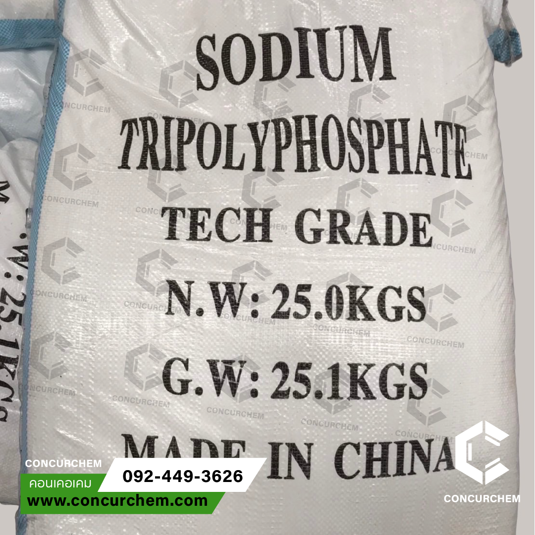 โซเดียม ไตรโพลีฟอสเฟต Sodium Tripolyphosphate STTP