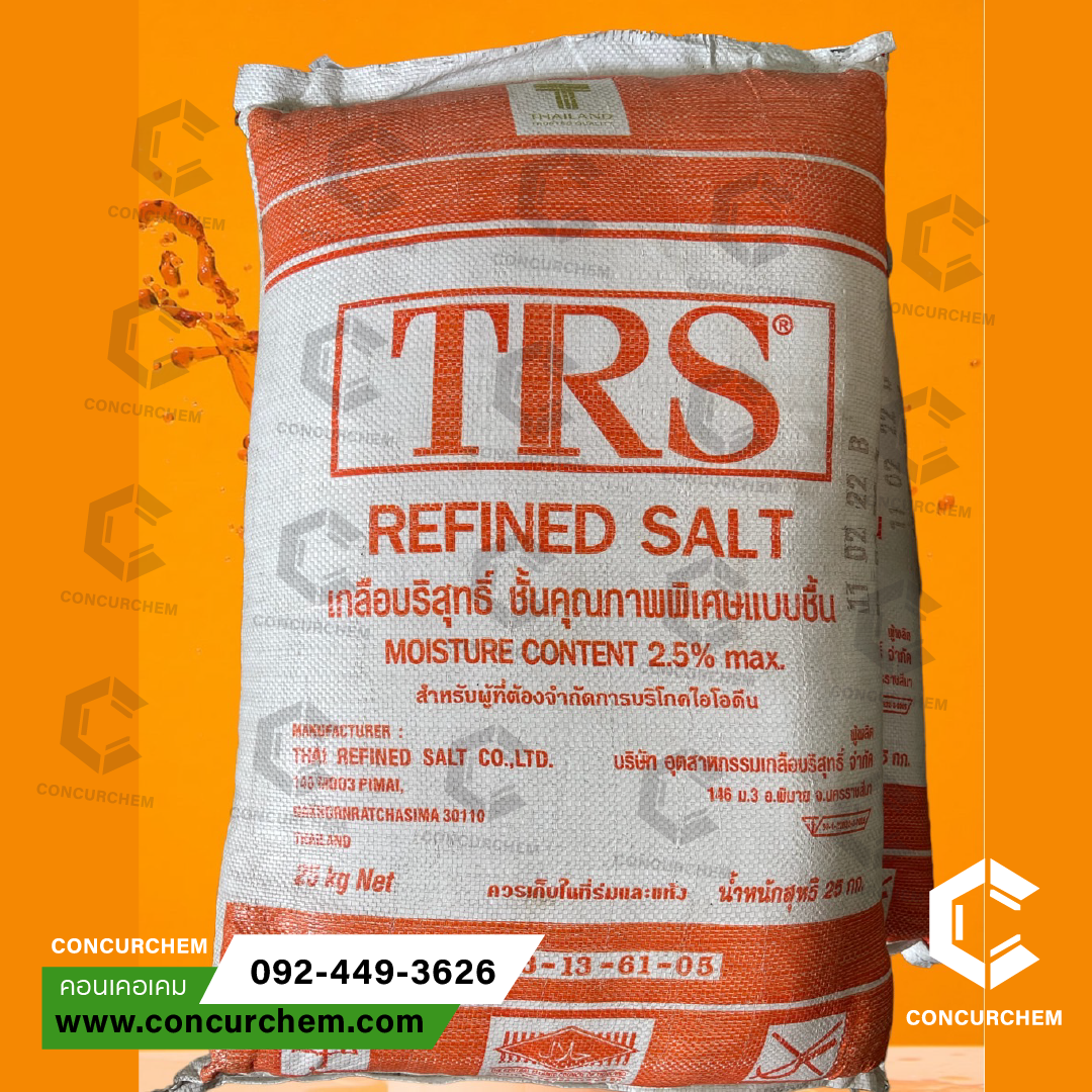 โซเดียม คลอไรด์  Sodium Chloride (Refined Salt) เกลือบริสุทธิ์ 97.5%  NaCl