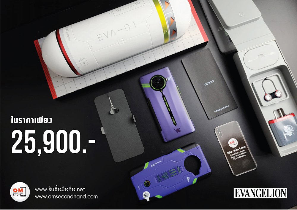 Oppo Ace2 Evangelion Limited Edition 8/256 ใหม่มือ1 เพียง 25,900 บาท