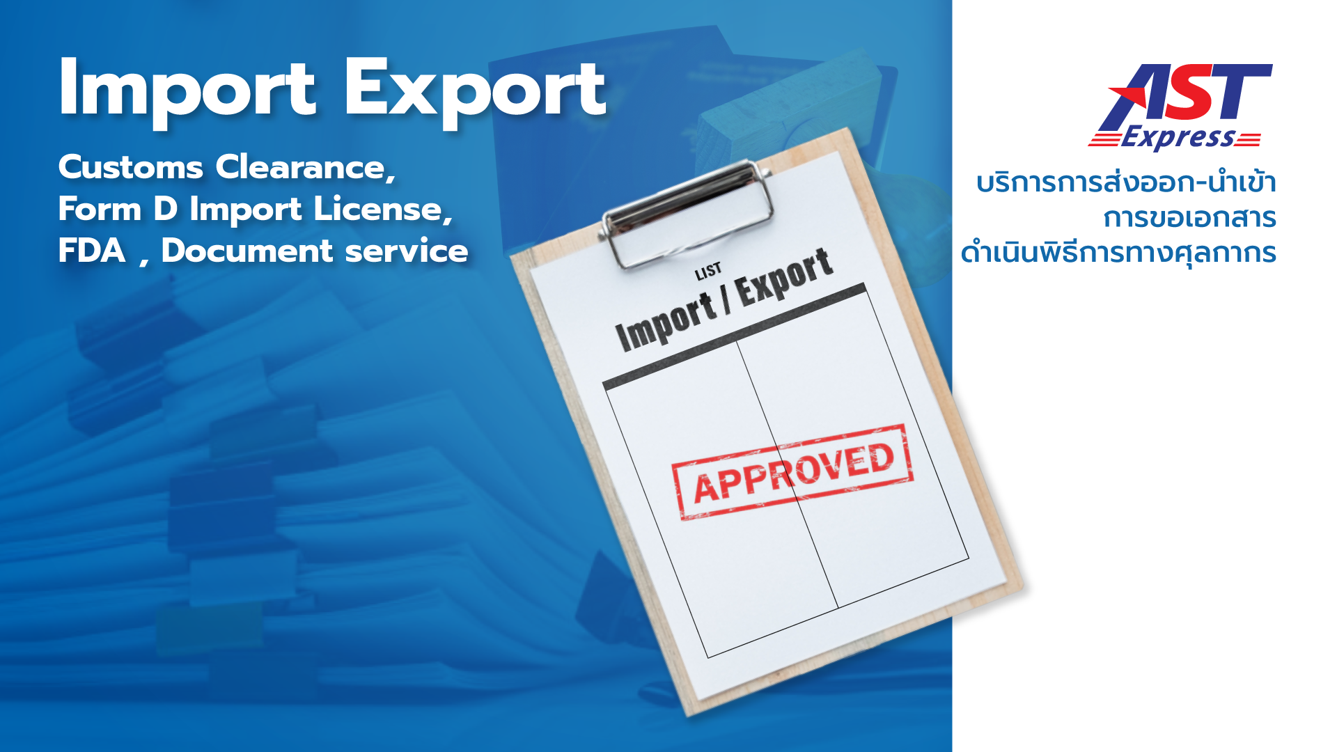 Import Export, Customs Clearance, Form D Import License, FDA, Document ...