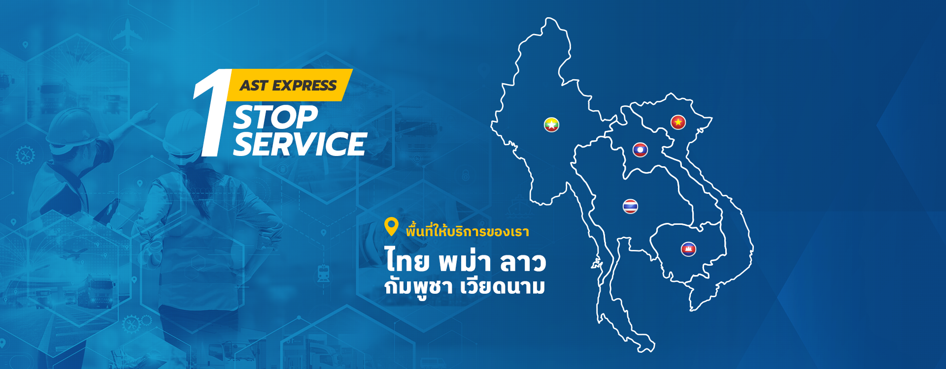 International Freight Forwarding Company – AST Express